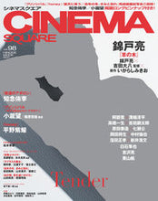 画像をギャラリービューアに読み込む, #マガジンハウス #CINEMASQUARE98