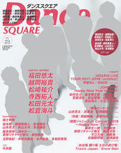 画像をギャラリービューアに読み込む, #マガジンハウス #DanceSQUARE23
