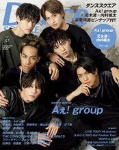 画像をギャラリービューアに読み込む, #Dance SQUARE 47 :9784838793495