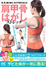 画像をギャラリービューアに読み込む, #杉田一寿監修 #肩甲骨はがしストレッチ