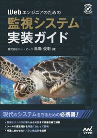 #Toshiaki Baba #SurveillanceSystemImplementationGuide