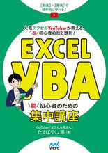 画像をギャラリービューアに読み込む, #ExcelVBA脱初心者のための集中講座 :9784839971304