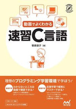 画像をギャラリービューアに読み込む, #動画でよくわかる速習C言語 :9784839975456