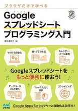 画像をギャラリービューアに読み込む, #Googleスプレッドシートプログラミン :9784839975883
