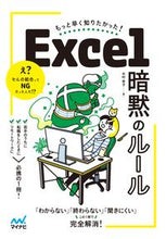 画像をギャラリービューアに読み込む, #Excel暗黙のルール :9784839975944