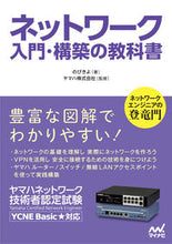 画像をギャラリービューアに読み込む, #ネットワーク 入門・構築の教科書 :9784839977054
