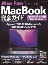 画像をギャラリービューアに読み込む, #MacBook完全ガイド Appleシリ :9784839979058
