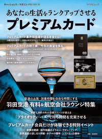 #岩田昭男 #あなたの生活をランクアップさせるプレミア イワタアキオ :9784839983024