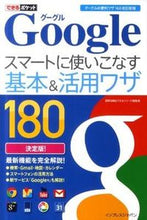 画像をギャラリービューアに読み込む, #渥美祐輔 #Googleスマートに使いこなす基本&