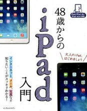 画像をギャラリービューアに読み込む, #インプレス #48歳からのiPad入門
