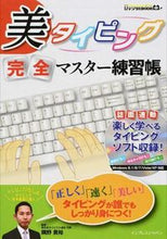 画像をギャラリービューアに読み込む, #隈野貴裕監修 #美タイピング完全マスター練習帳