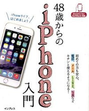 画像をギャラリービューアに読み込む, #インプレス #48歳からのiPhone入門