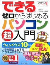 画像をギャラリービューアに読み込む, #法林岳之 #パソコン超入門ウィンドウズ10対応
