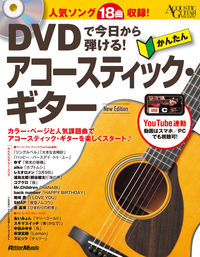 #RittorMusic #EasyAcousticGuitarRevised
