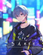画像をギャラリービューアに読み込む, #ころんめもりー :9784845637614