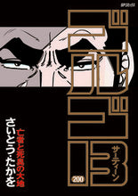 画像をギャラリービューアに読み込む, #さいとうたかを #ゴルゴ13200
