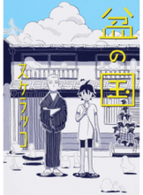 画像をギャラリービューアに読み込む, #スケラッコ #盆の国