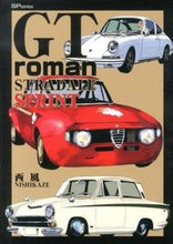 画像をギャラリービューアに読み込む, #西風 #GTromanSTRADALESPRI