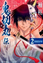 Load image into Gallery viewer, #KatsuraHoshino #OnikirimaruDen2