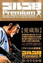 画像をギャラリービューアに読み込む, #さいとうたかを #ゴルゴ13Premiumアメリカ大統領