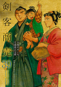 #大島やすいち #KenkakuShōbai39