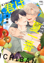 画像をギャラリービューアに読み込む, #君は夏一番 :9784845858880