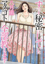 画像をギャラリービューアに読み込む, #八月薫 #ずっと秘密にしていたアノコト全部教えます