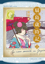 画像をギャラリービューアに読み込む, #高浜寛 #扇島歳時記2