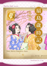 画像をギャラリービューアに読み込む, #高浜寛 #扇島歳時記3