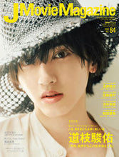 画像をギャラリービューアに読み込む, #J Movie Magazine 84 :9784845865444