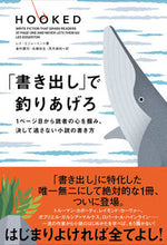 画像をギャラリービューアに読み込む, #L.エジャートン 著 #「書き出し」で釣りあげろ レスエジヤ-トン :9784845921058