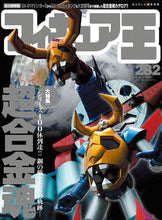 画像をギャラリービューアに読み込む, #フィギュア王 282 :9784846532512