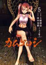 画像をギャラリービューアに読み込む, #上野将治漫 #カムゴロシ5