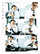 画像をギャラリービューアに読み込む, #ミキ、兄弟、東京 :9784847070334