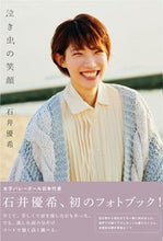 画像をギャラリービューアに読み込む, #泣き虫の笑顔 :9784847071676