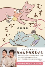 画像をギャラリービューアに読み込む, #むすんでひらいて :9784847071928