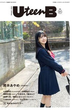 画像をギャラリービューアに読み込む, #UteenB 1 :9784847084232