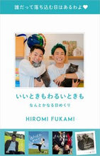 画像をギャラリービューアに読み込む, #日めくり いいときもわるいときも :9784847084515