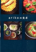 画像をギャラリービューアに読み込む, #ariko #arikoの食卓
