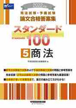 画像をギャラリービューアに読み込む, #’22 スタンダード100 5 :9784847148354