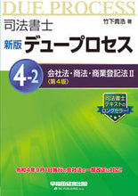 画像をギャラリービューアに読み込む, #会社法・商法・商業登記法 2 第4版 :9784847149788
