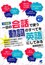 画像をギャラリービューアに読み込む, #〈50音順〉一日の会話で使う動詞のすべ :9784860646639