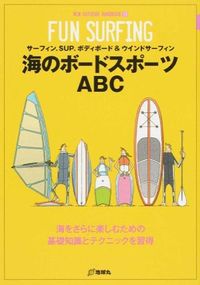 #Chikyumaru #MarineBoardSportsABC