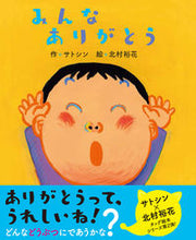 画像をギャラリービューアに読み込む, #サトシン #みんなありがとう :9784860765866