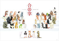 画像をギャラリービューアに読み込む, #神宮館 #’23合掌カレンダー