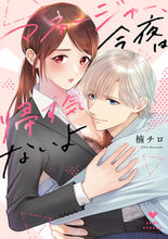 画像をギャラリービューアに読み込む, #楠チロ #マネージャー、今夜は帰す気ないよ