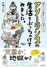 画像をギャラリービューアに読み込む, #フリーランスの生活をぶっちゃけてみました :9784862576156