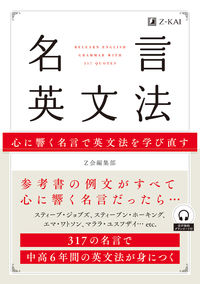 #ZkaiCollection #AphorismEnglishGrammar