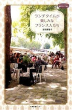 画像をギャラリービューアに読み込む, #吉田恵理子 #ランチタイムが楽しみなフランス人たち