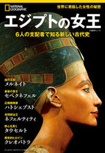 画像をギャラリービューアに読み込む, #エジプトの女王 :9784863135253